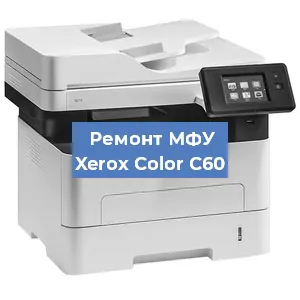 Ремонт МФУ Xerox Color C60 в Нижнем Новгороде